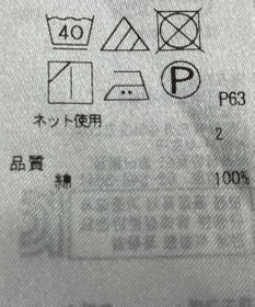 ONWARD Reuse Park 【23区】カットソー秋冬