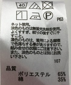ONWARD Reuse Park 【any FAM】カットソー春夏
