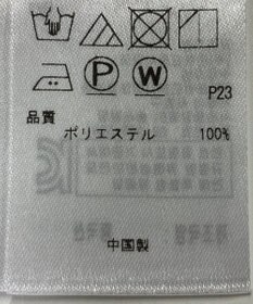 ONWARD Reuse Park 【23区】パンツ春夏