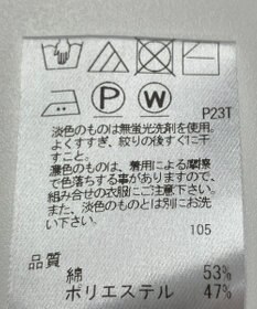 ONWARD Reuse Park 【UNFILO】ニット春夏