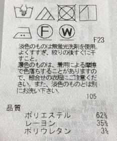 ONWARD Reuse Park 【23区】パンツ秋冬