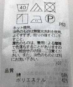 ONWARD Reuse Park 【23区】カットソー春夏