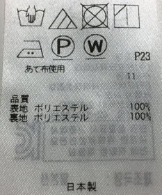 ONWARD Reuse Park 【組曲】スカート春夏