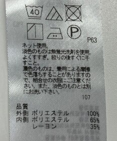 ONWARD Reuse Park 【組曲】カットソー春夏