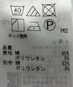 ONWARD Reuse Park 【23区】カットソー春夏