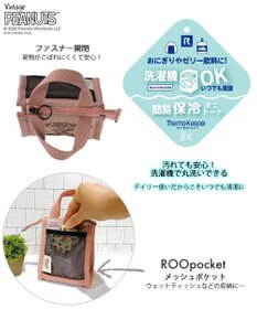 ROOTOTE 8427【スヌーピー】IP.サーモキーパー.ベビー.ピーナッツ-0E
