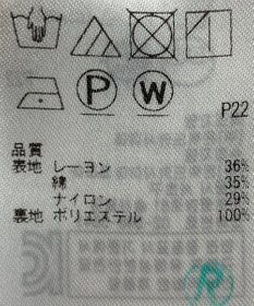 ONWARD Reuse Park 【自由区】スカート秋冬