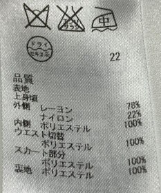 ONWARD Reuse Park 【23区】ワンピース春夏