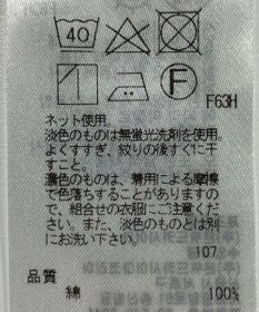 ONWARD Reuse Park 【23区】カットソー春夏