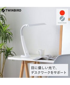 YAMATO テーブル＆キッチン 【TWINBIRD】LEDデスクライト  ホワイト  LE-H851W