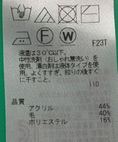 セット商品/サイズ44【自由区】ニット秋冬【23区】ブラウス秋冬