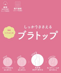 Wing ジュニア ブラトップ Wing Teen きちんとささえる 綿混素材(身生地部・カップ肌側) 【STEP3 まるみをおびてきた胸に】 タンクトップ RL6935 ウイング／ワコール