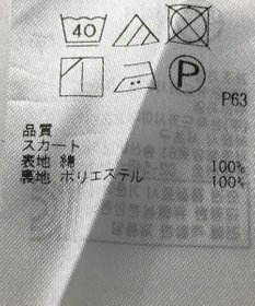 ONWARD Reuse Park B品【組曲】スカート春夏