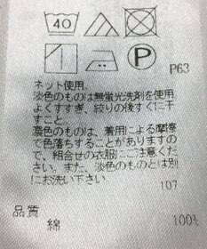 ONWARD Reuse Park 【23区】カットソー春夏