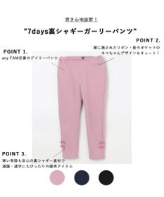 ANY KIDS 7days裏シャギーガーリーパンツ