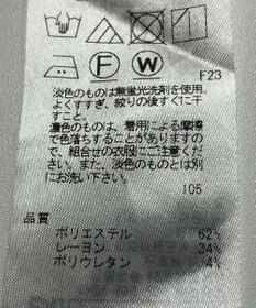 ONWARD Reuse Park 【自由区】パンツ秋冬