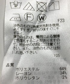 ONWARD Reuse Park 【23区】パンツ秋冬