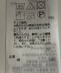 ONWARD Reuse Park 【23区】カットソー春夏