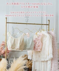 WACOAL 【ナイトアップブラ】 動画クリエイター nanakoななこさんコラボカラー登場 ナイトブラ 就寝時用 3Lまで対応 大きいサイズ ノンワイヤー レディース BRA164 /ワコール