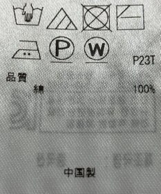 ONWARD Reuse Park 【23区】ニット春夏