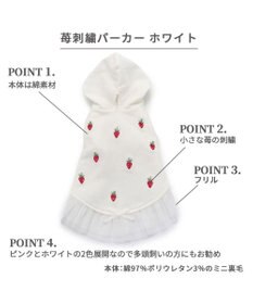 PET PARADISE ペットパラダイス パーカー 苺柄 《ホワイト》 小型犬