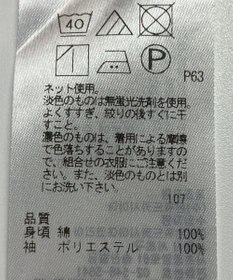 ONWARD Reuse Park 【組曲】カットソー春夏