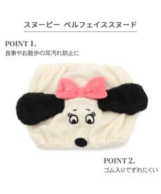 PET PARADISE スヌーピー ベル スヌード ４Ｓ～３Ｓ/ＳＳ～Ｓ　小型犬