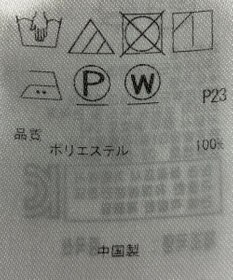 ONWARD Reuse Park 【23区】ブラウス春夏