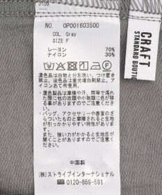 CRAFT STANDARD BOUTIQUE シアーブルゾン