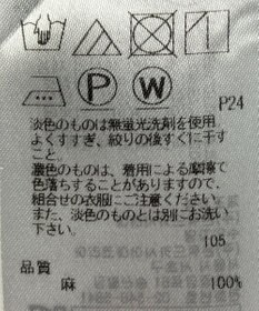 ONWARD Reuse Park 【23区】スカート春夏