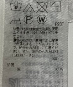 ONWARD Reuse Park 【自由区】ニット春夏