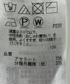 ONWARD Reuse Park 【ICB】ニット春夏