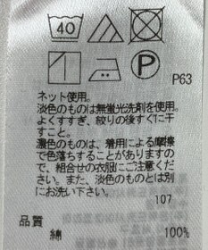 ONWARD Reuse Park 【23区】カットソー春夏