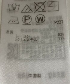 ONWARD Reuse Park 【23区】ニット秋冬