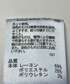 ONWARD Reuse Park 【any FAM】カットソー秋冬