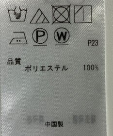 ONWARD Reuse Park 【組曲】カットソー春夏