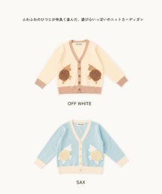 ami amie 【UNISEX】ひつじカーディガン145cm