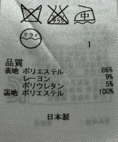 ONWARD Reuse Park 【自由区】スカート春夏