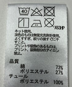 ONWARD Reuse Park 【any SiS】カットソー春夏