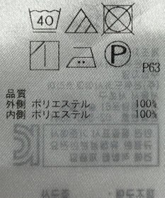 ONWARD Reuse Park B品【組曲】カットソー秋冬
