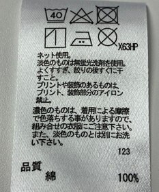 ONWARD Reuse Park 【any FAM】カットソー春夏