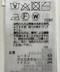 ONWARD Reuse Park 【組曲】ニット春夏