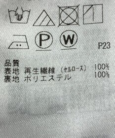 ONWARD Reuse Park 【組曲】スカート春夏