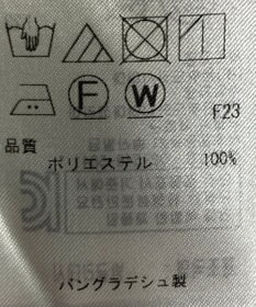 ONWARD Reuse Park 【自由区】パンツ春夏