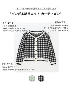 ANY KIDS ギンガム総柄ニット カーディガン