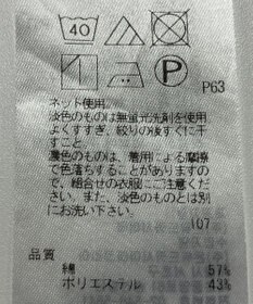 ONWARD Reuse Park 【23区】カットソー春夏