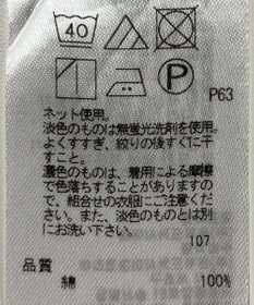 ONWARD Reuse Park 【23区】カットソー春夏