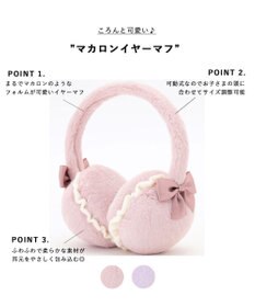 ANY KIDS マカロンイヤーマフ