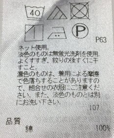 ONWARD Reuse Park 【自由区】カットソー春夏
