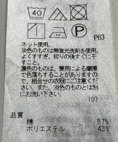 ONWARD Reuse Park 【23区】カットソー春夏